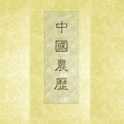 看你的生日就知道是穷苦命还是富贵命了很准的